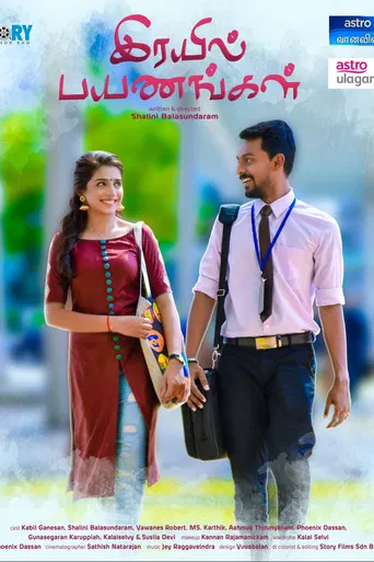 Rail Payananggal poster