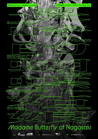 Madame Butterfly of Nagasaki poster