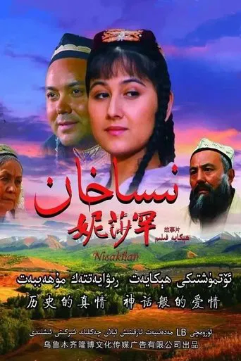 Nisakhan poster