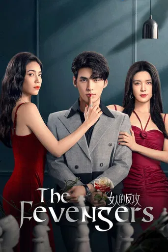 The Fevengers poster