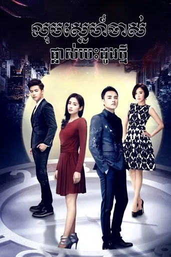 The Best Meeting poster