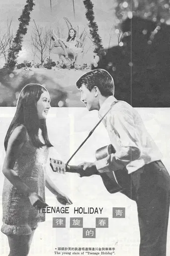 Teenage Holiday poster