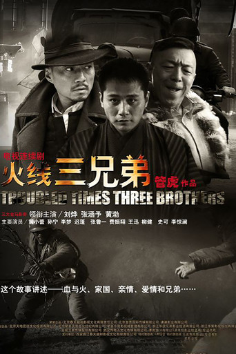 Troubled Times Three Brothers poster