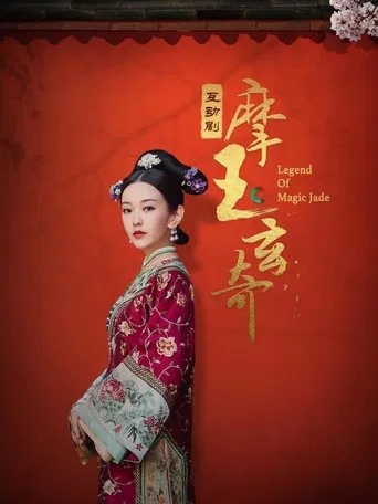 Legend of Magic Jade poster