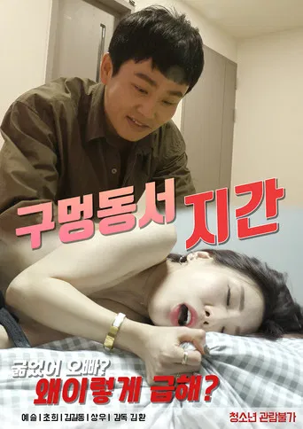 Between East and West poster