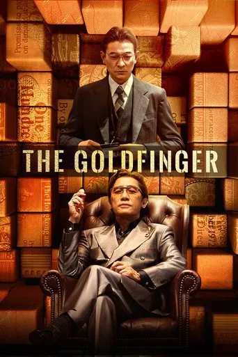 The Goldfinger poster