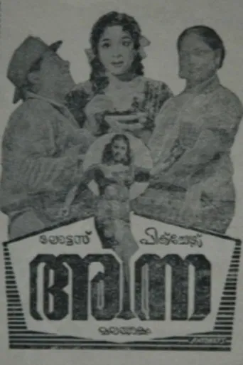 Anna poster