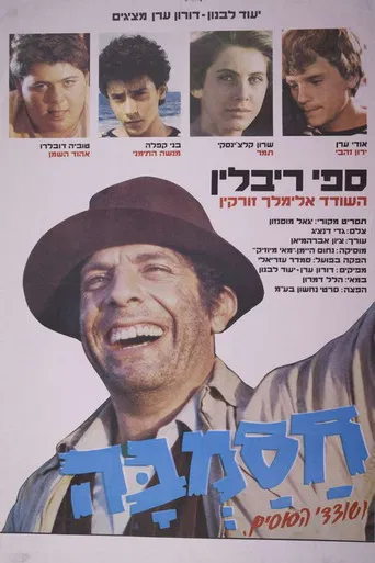 Hasamba 2 poster