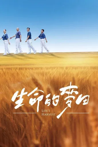Life's Harvest poster