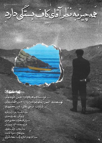 Everything Depends On Mr. K poster