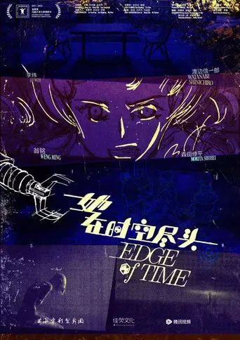 Edge of Time poster