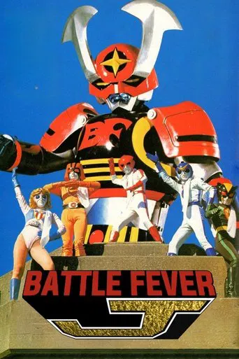 Battle Fever J poster