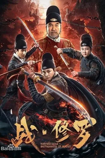 Warfare'Genie Brotherhood of Blades poster