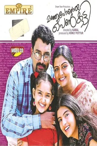 Manjupoloru Penkutti poster