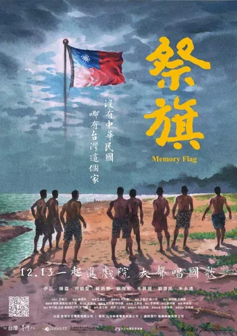 Memory Flag poster