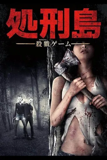 Execution Island: Slaughter Game poster