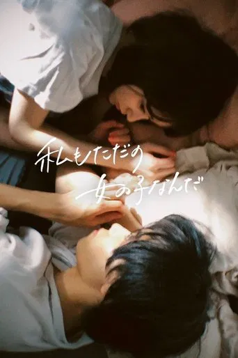 I'm Just a Girl poster