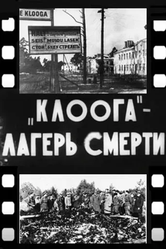 Klooga Death Camp poster