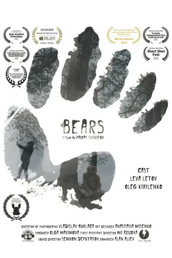 Bears poster