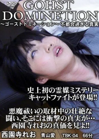 Ghost Domination poster