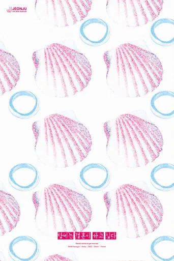 Dambi wants to get married poster