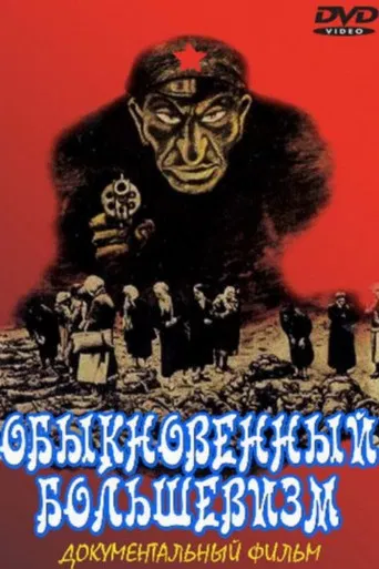 Ordinary Bolshevism poster