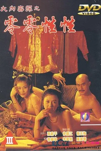 Yu Pui Tsuen III poster