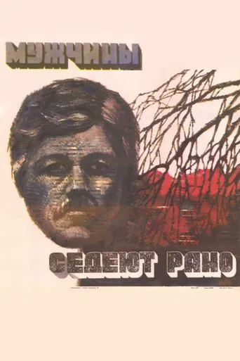 Men Are Greying Young poster