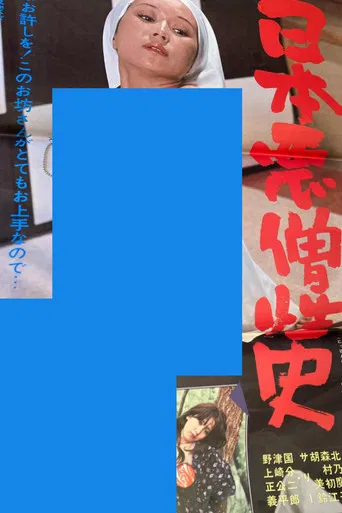 History of Japanese Evil and Hatred poster