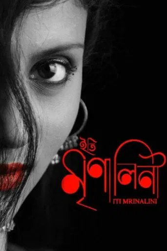 Iti Mrinalini poster