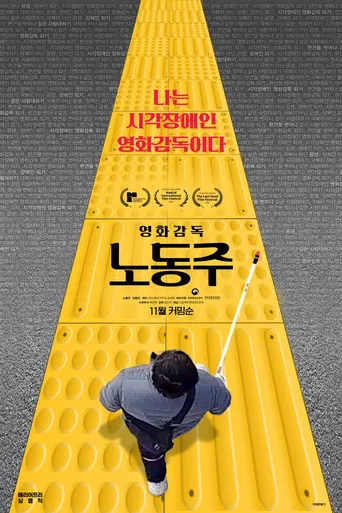 Beyond the Sight poster