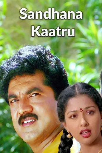 Sandhana Kaatru poster