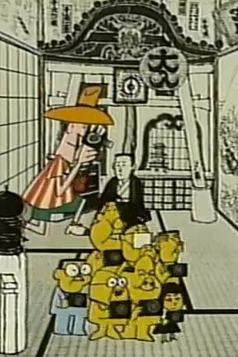 Made in Japan poster