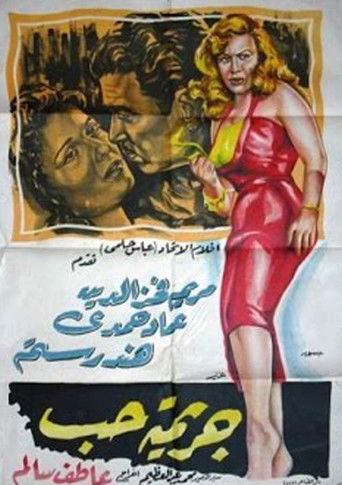 Love Crime poster