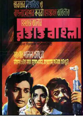 Roktakto Bangla poster