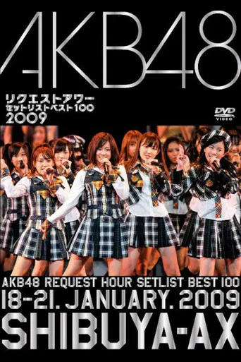 AKB48 Request Hour Setlist Best 100 2009 poster