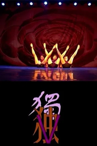 The Vagina Monologues poster