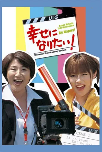 I Want to be Happy! poster