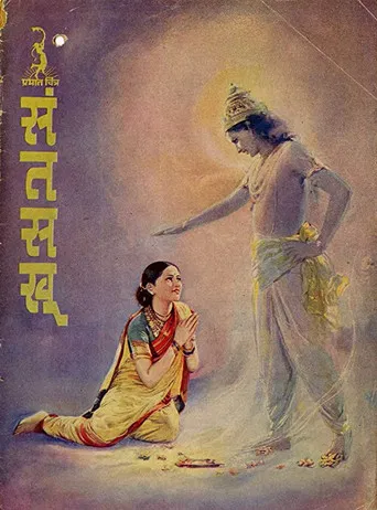 Sant Sakhu poster