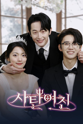 Devilish Girlfriend poster