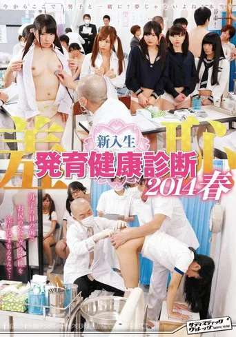 2014 Spring Shame Freshman Growth Health Diagnosis poster