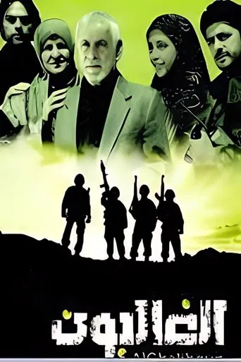 The Victorious poster