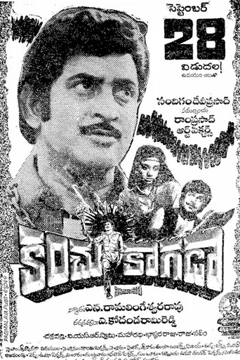 Kanchu Kaagada poster