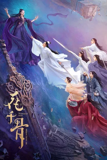 The Journey of Flower poster