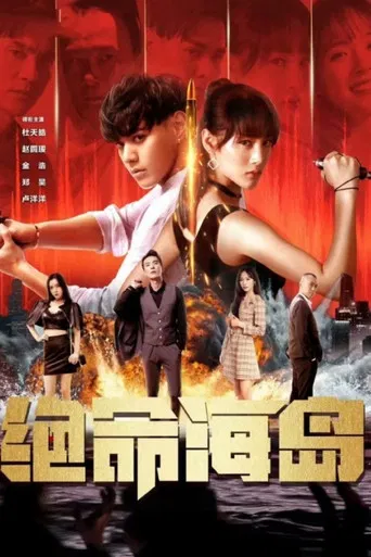 Suicide Island poster