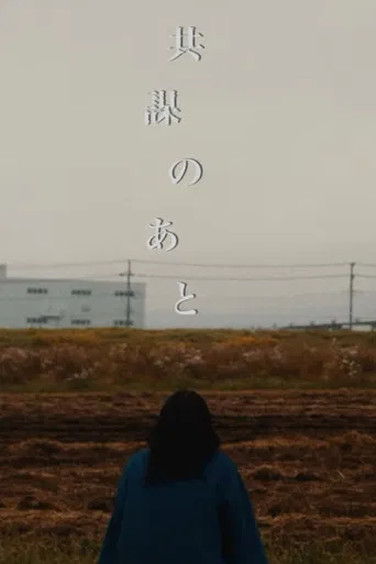 After the Conspiracy poster