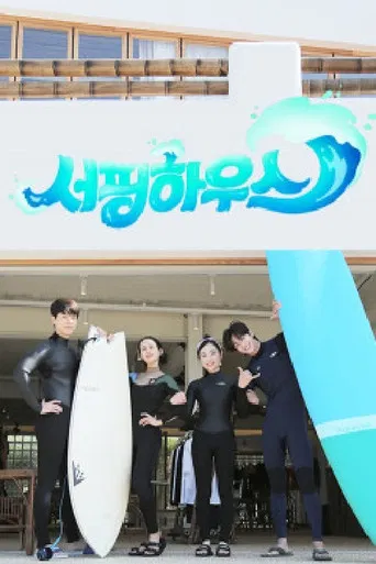 Surfing House poster