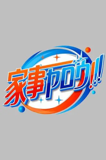 Kaji yarou!!! poster