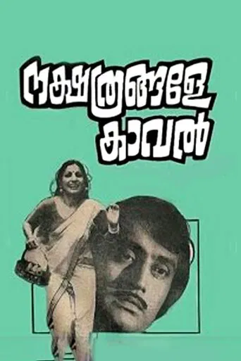 Nakshathrangale Kaaval poster