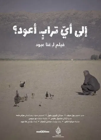 Until We Rest poster